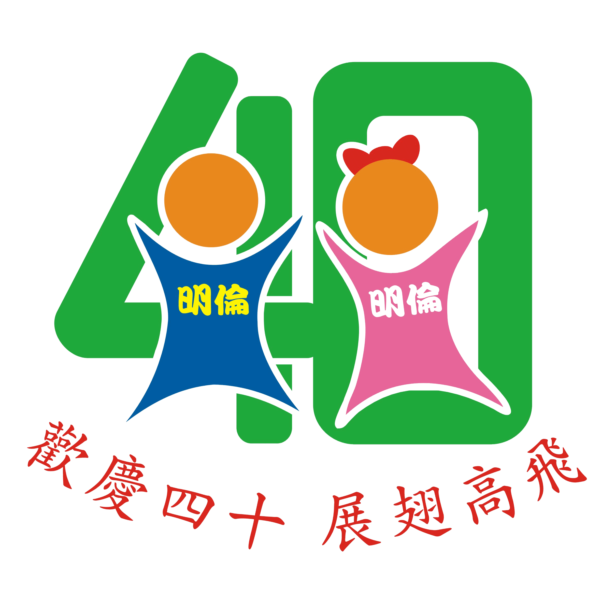 系列活動logo